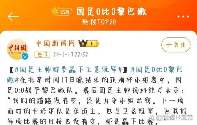 关于黎巴嫩谢尔内队全力备战，决心誓取胜利的信息