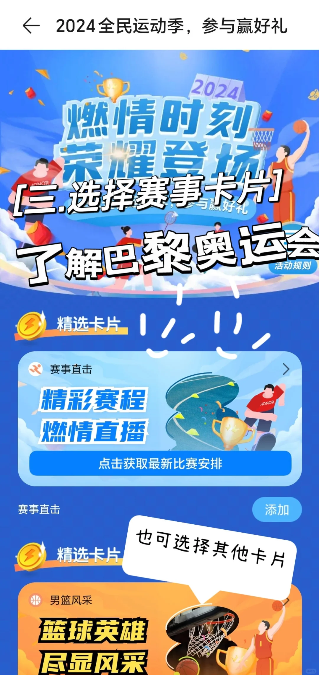 米乐体育网站-体育赛事火爆进行，助力国家荣耀加冕