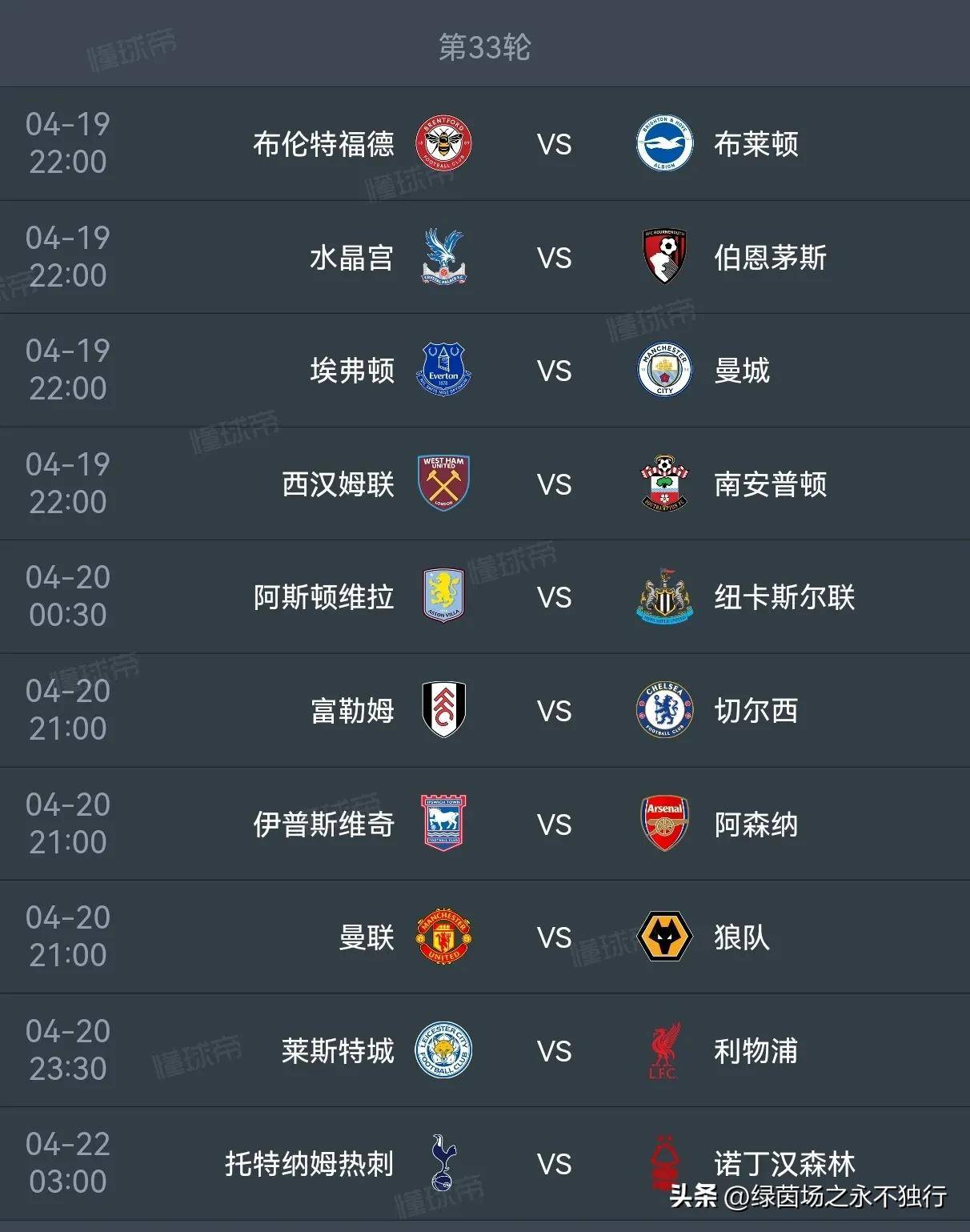 米乐体育网站-切尔西客场挑战华特福德，力争胜利