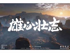 米乐体育直播-包含达勒姆城备战良好，雄心壮志的词条